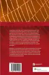 JAARBOEK CORPORATE GOVERNANCE