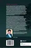 PENSIOENWET ANALYSE & COMMENTAAR
