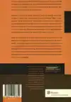 PROCUREMENT CONTROL