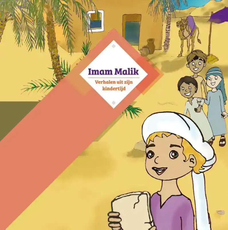 IMAM MALIK