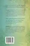 FOCUSSEN