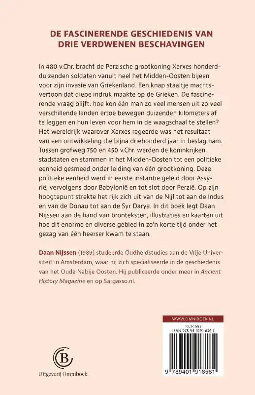 HET WERELDRIJK VAN HET TWEESTROMENLAND