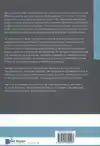 INFORMATIEANALYSE VOOR ENGINEERING EN MANAGEMENT REQUIREMENT