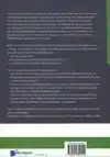 LEAN IT - THEORIE EN PRAKTIJK VAN LEAN IN EEN IT-OMGEVING