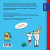 LAPPA BIJ DE DOKTER-LAPPA GOES TO THE DOCTOR (NL-ENGELS)
