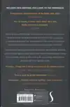 BECOMING STEVE JOBS