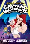 Captain Underpants: The First Epic Manga (from the Creator o