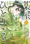 THE APOTHECARY DIARIES 14 (MANGA)