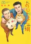 A MAN AND HIS CAT 15