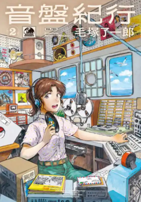 Record Journey Vol.2