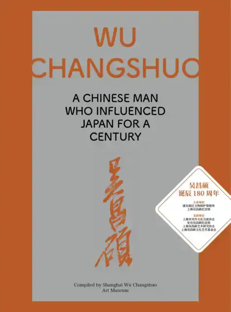WU CHANGSHUO