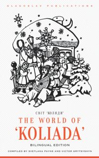 THE WORLD OF KOLIADA