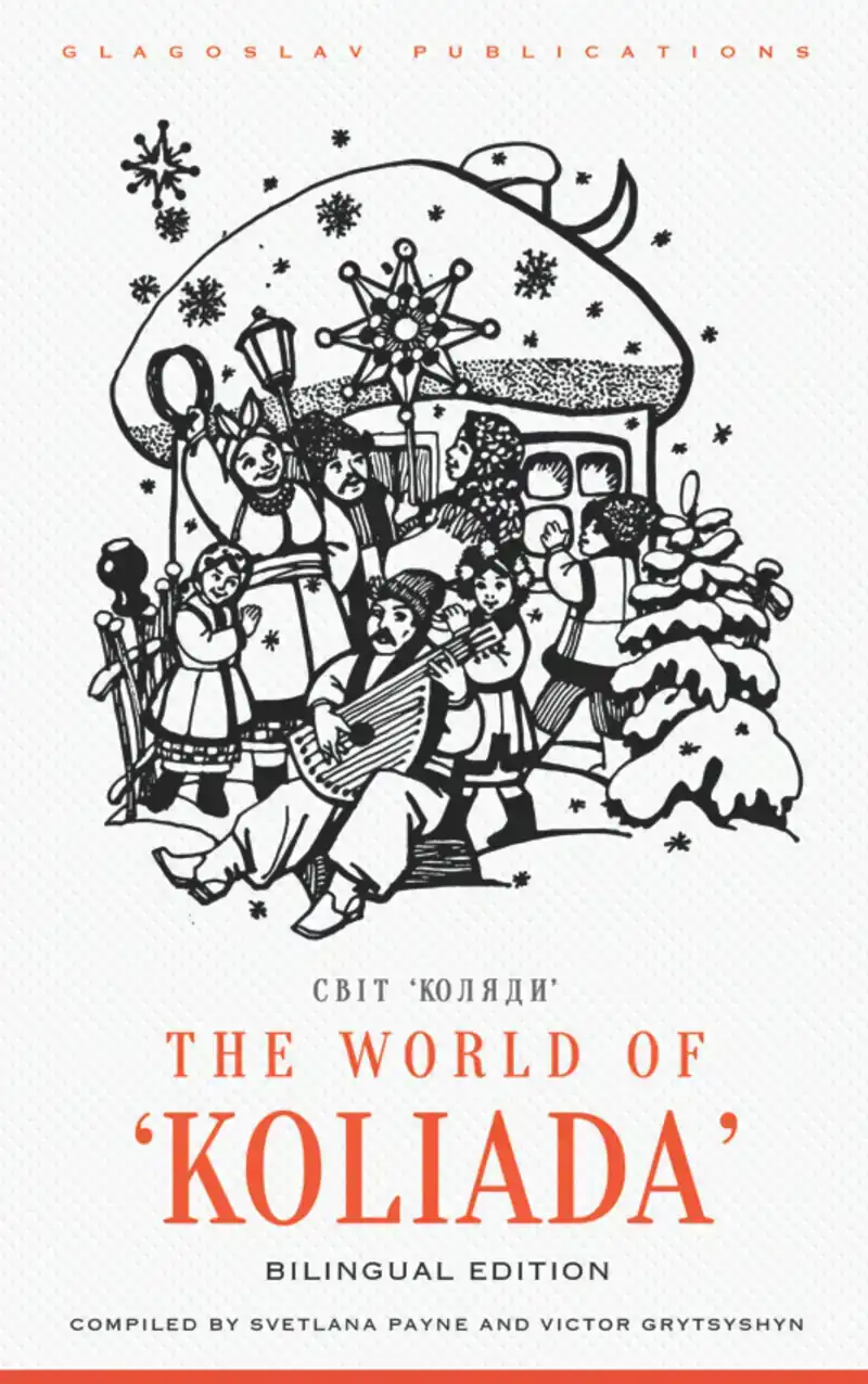 THE WORLD OF KOLIADA