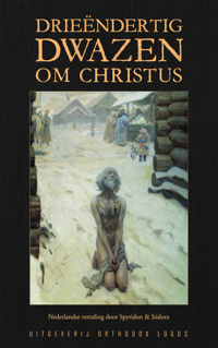 DRIEENDERTIG DWAZEN OM CHRISTUS