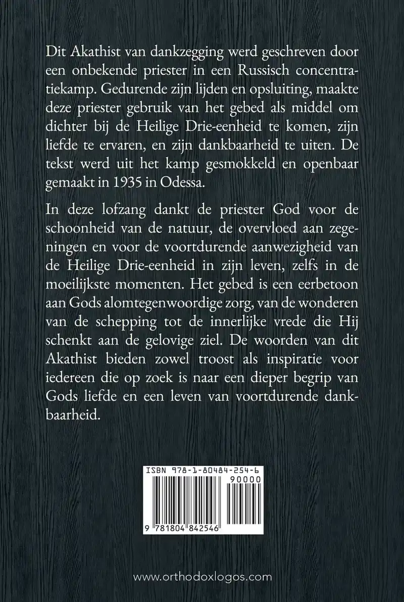 AKATHIST VAN DANKZEGGING AAN DE HEILIGE DRIE-EENHEID