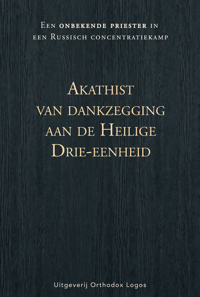 AKATHIST VAN DANKZEGGING AAN DE HEILIGE DRIE-EENHEID
