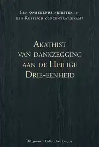 AKATHIST VAN DANKZEGGING AAN DE HEILIGE DRIE-EENHEID