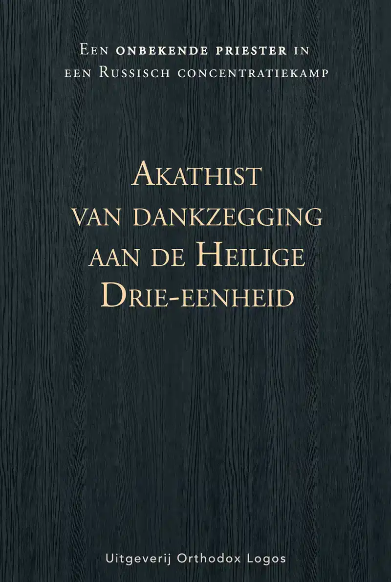 AKATHIST VAN DANKZEGGING AAN DE HEILIGE DRIE-EENHEID
