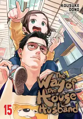 THE WAY OF THE HOUSEHUSBAND, VOL. 15