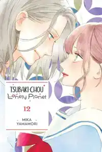 Tsubaki-Chou Lonely Planet, Vol. 12: Volume 12