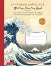 JAPANESE LANGUAGE WRITING PRACTICE BOOK