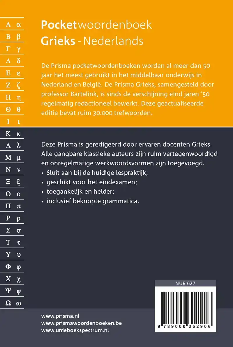 PRISMA WOORDENBOEK GRIEKS-NEDERLANDS