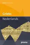 PRISMA WOORDENBOEK GRIEKS-NEDERLANDS