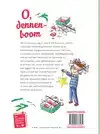 O, DENNENBOOM