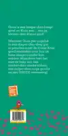 GUUS & KOOS EN HET DIEPER-DAN-DIEPE GAT