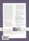 COMPETENT AFSTUDEREN EN STAGELOPEN