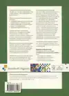 PRAKTIJKBOEK PASSEND ONDERWIJS