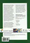 EFFECTIEVE DIDACTIEK