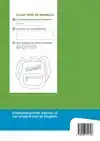 EINDDOELENSCHRIFT REKENEN GROEP 8 1S - KLAAR VOOR DE START (