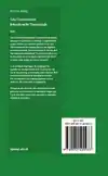 ARBEIDSRECHT THEMATISCH (SET 2 DELEN)