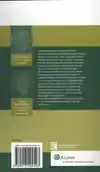 OR EN ONDERHANDELEN