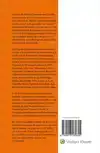 GESCHRIFTEN VANWEGE DE VERENIGING CORPORATE LITIGATION 2024-