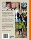 HET ZUID-NEDERLANDSE BIERWANDELBOEK