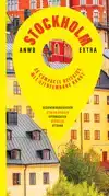 STOCKHOLM