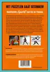 QUIZPUZZELS SPORT