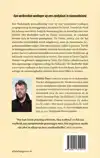 DE HOLLANDER