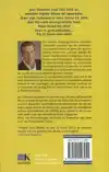 DE GABRIELMETHODE