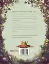 SPROOKJES UIT HET EFTELING GRAND HOTEL