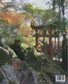 SAIGOKU