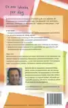 BRAINSTORMEN
