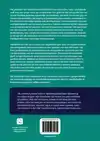 HANDBOEK VASCULAR ACCESS