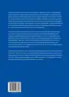 LEERBOEK KINDERONCOLOGIE