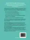 WERKBOEK IBCT RELATIETHERAPIE