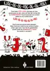 GOOF BEGINT EEN BAND