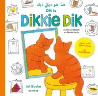 DIT IS DIKKIE DIK / HATHA HUWA DIKKIE DIK