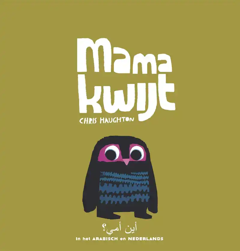 MAMA KWIJT / AYNA UMMI?